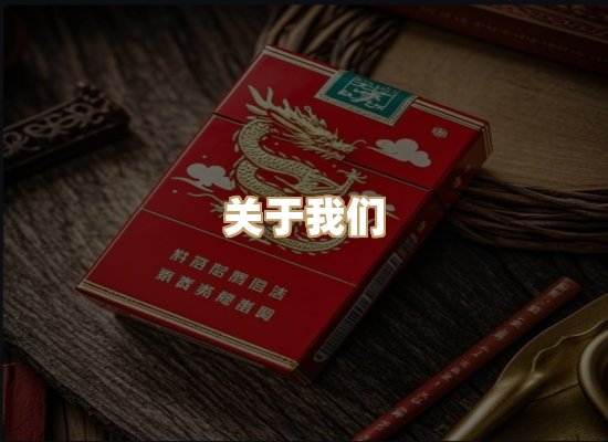关于柔风度烟草平台